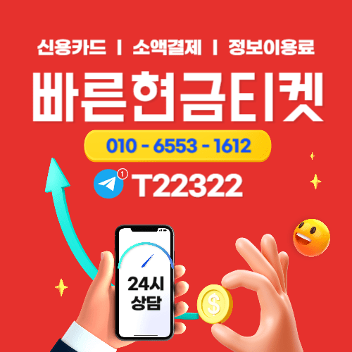 휴대폰 소액결제 대행사 이용 정책과 미납 관리 개념을 나타낸 정보성 이미지